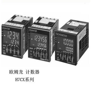 其他工控產(chǎn)品-計數器 H7CX-歐姆龍(OMRON) 電子計數器